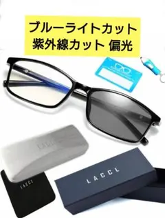 新品未使用！ブルーライト 紫外線 カット メガネ 偏光