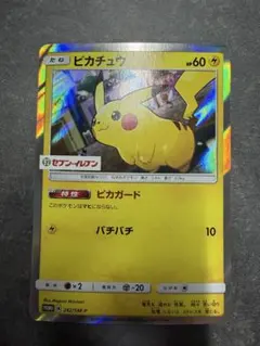 2026年最新】セブン ピカチュウの人気アイテム - メルカリ