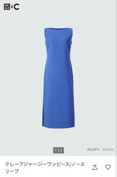 UNIQLO:C クレープジャージーワンピース（ノースリーブ）