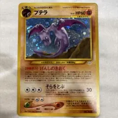2026年最新】プテラの人気アイテム - メルカリ