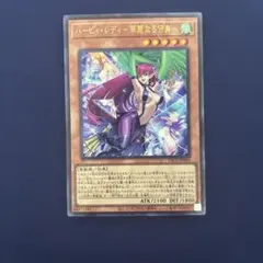 遊戯王 ハーピィ・レディ華麗なる分身