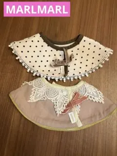 MARLMARL スタイ・よだれかけ 2点セット