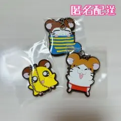 とっとこハム太郎 一番くじ K賞 ラバーチャーム 3点セット ちび丸ちゃん