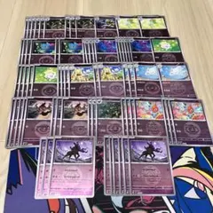 メガドリーム ミラー 超タイプ まとめ売り キルリア ヨノワール等