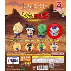 まちぼうけドラゴンボール2