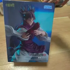 k*k様 呪術廻戦 脹相 フィギュア SEGA FIGURIZM α プライズ