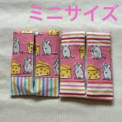 ポケットティッシュケース　ミニサイズ　U6 ねずみとチーズ