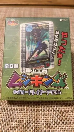 ムシキング わざカードレイヤーアクリル 未開封