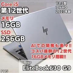 12世代 ノートパソコン Core i5 16GB HP 学生 初心者 B115 12世代 ノートパソコン Core i5 16GB HP 学生 初心者 B115 - メルカリ