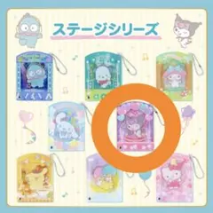 サンリオ カスタムアクリルチャーム ステージ クロミ