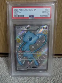2026年最新】ミュウex SSR psa10の人気アイテム - メルカリ