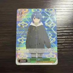 志摩リン　SP ヴァイスシュバルツ