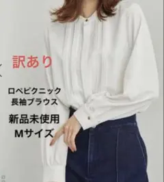 [訳あり]ROPÉ PICNIC 多機能ブラウス　ピンタックブラウス　ホワイト系