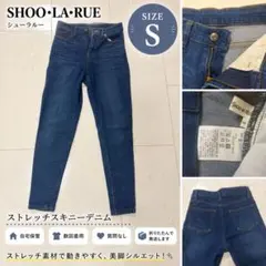 SHOO・LA・RUE ストレッチスキニーデニム Sサイズのサムネイル