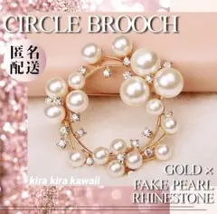 ブローチ パール ラインストーン サークル パーティー 卒業式 入学式