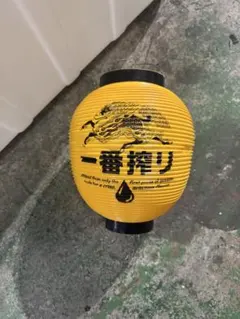 2025年最新】一番搾り提灯の人気アイテム - メルカリ