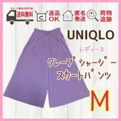 ＊ ユニクロ スカートパンツ ＊