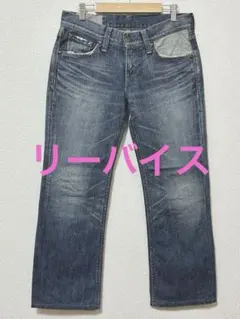 リーバイスローライズダークブルー デニム 00‘s 日本製 W29