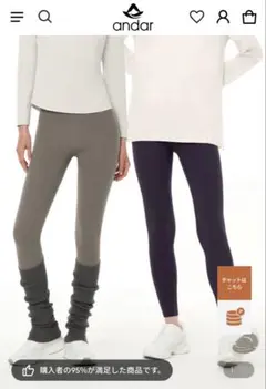 2025年最新】andar レギンス 裏起毛の人気アイテム - メルカリ