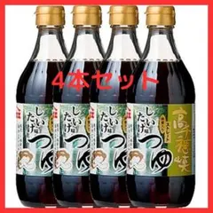 【4本セット】高千穂峡つゆ しいたけ味 500ml めんつゆ 椎茸 蜂蜜入りのサムネイル