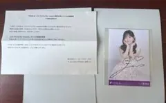 櫻坂46 山川宇衣 LINEミュージック アザージャケット 直筆サイン入り