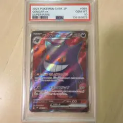 ゲンガーex（SR）088 ワイルドフォース | Poketrage