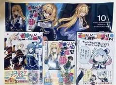 な*お様 この素晴らしい世界に祝福を！　ラノベ、漫画、フィギュア等　めぐみん