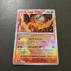 ポケモンカード　イーユイ　モンスターボールミラー