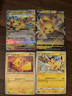 ポケモンカード ピカチュウex &ピカチュウ7枚セット - メルカリ