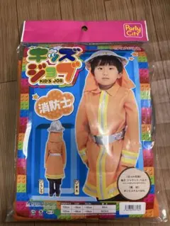 【新品未開封】キッズジョブ 消防士コスチューム 120ｃｍ