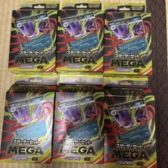 アビスアイBOX シュリンク付き メガゲンガーEXスターターセット×3