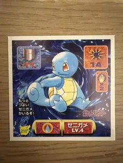 ポケモン アマダ シール ゼニガメ 210