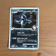 ポケモンカード アカギ アブソルG マルマインG サンダーG マニューラG アブソルG アカギ ポケモンカード - メルカリ