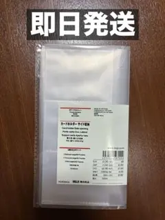 無印良品 ポリプロピレン カードホルダー サイド収納 3段/60ポケットのサムネイル