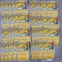 ピカチュウセット　XY1 MMB青 SM3+ SM3N ピカチュウセット XY1 MMB青 SM3+ SM3N - メルカリ