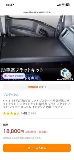 新品】20ファイブスターギガ◇フラット助手席 ブラックレザー◇支柱