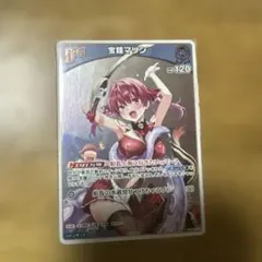 ホロライブ オフィシャルカードゲーム Vジャンプ付録1枚　宝鐘マリン10枚セット