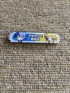 2026年最新】キズナ称号バッチの人気アイテム - メルカリ