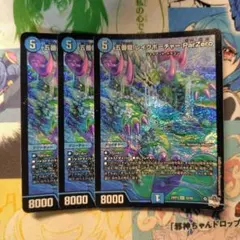 17923 五番龍レイクポーチャーPar Zero - メルカリ
