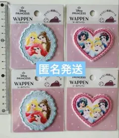 【新品】ディズニープリンセス　ワッペン　シールワッペン　4枚セット♪