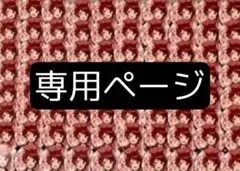 可愛い十六夜咲夜様 専用ページ 莉犬くん すと10 80個まとめ売り