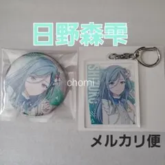 日野森雫　プロセカ　モモジャン　缶バッジ　アクリルキーホルダー