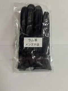 ラム革 メンズ手袋 黒