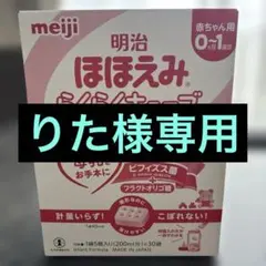2026年最新】ほほえみらくらくキューブ 30の人気アイテム - メルカリ