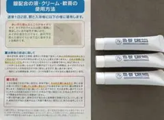 m-bf クリーム　m-bf cream 水いぼ
