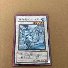 遊戯王 神海竜ギシルノドン スーパー - メルカリ