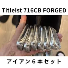 2026年最新】タイトリスト アイアンセット 716 cbの人気アイテム