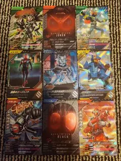 ガンバレジェンズ仮面ライダークロマティッククロスカードセット　9枚