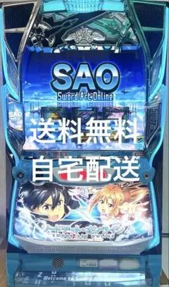 ヨッシー888　ソードアート・オンライン スロット実機 パチスロ実機ソードアートオンラインSAO スマスロ