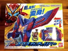 【最終価格】DXエクスガッチャリバー